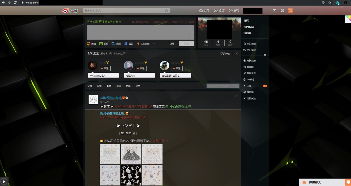 dark theme based on 微博精简