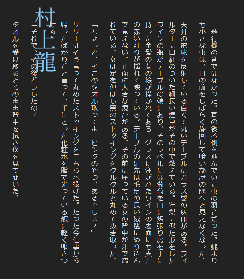 Itazuraneko Library: Vertical RTL / 縦書き段組み - Beta