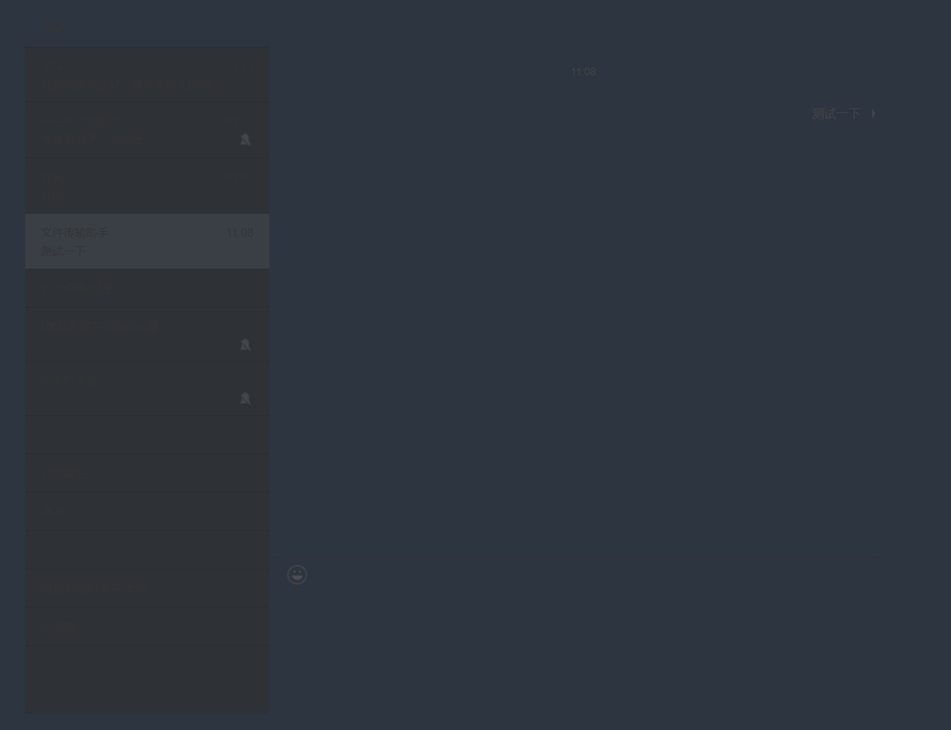 微信文字隐身版 Wechat Stealth Theme