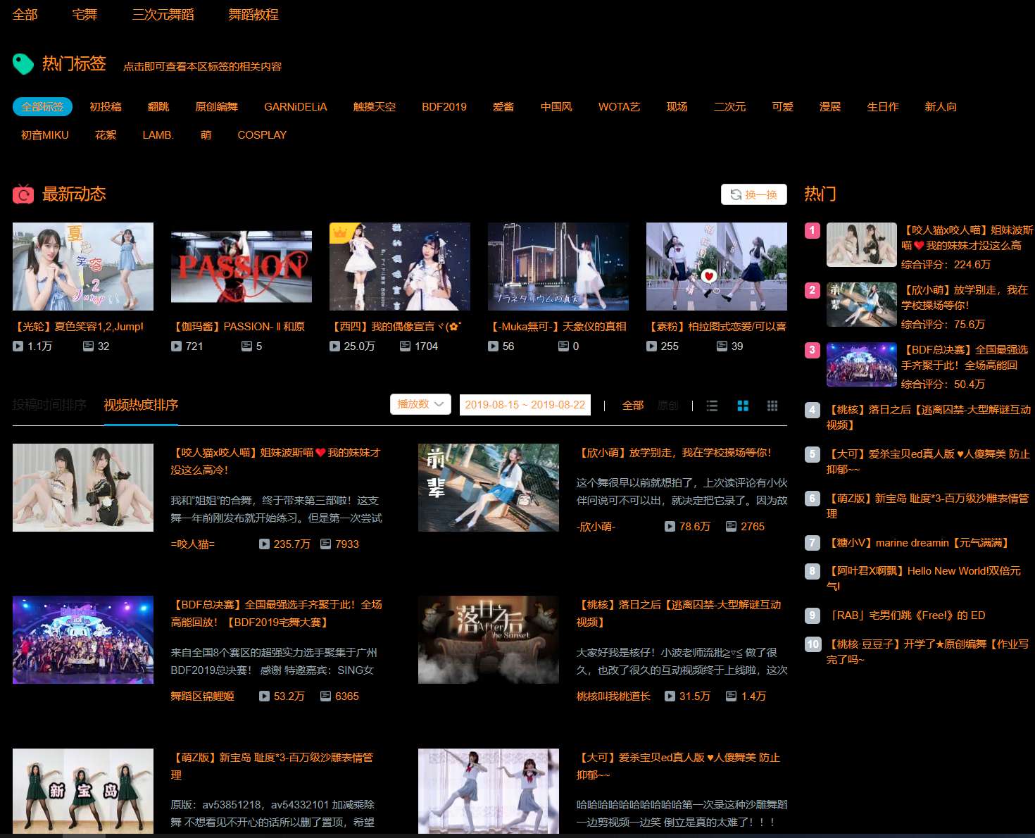 bilibili dark mode