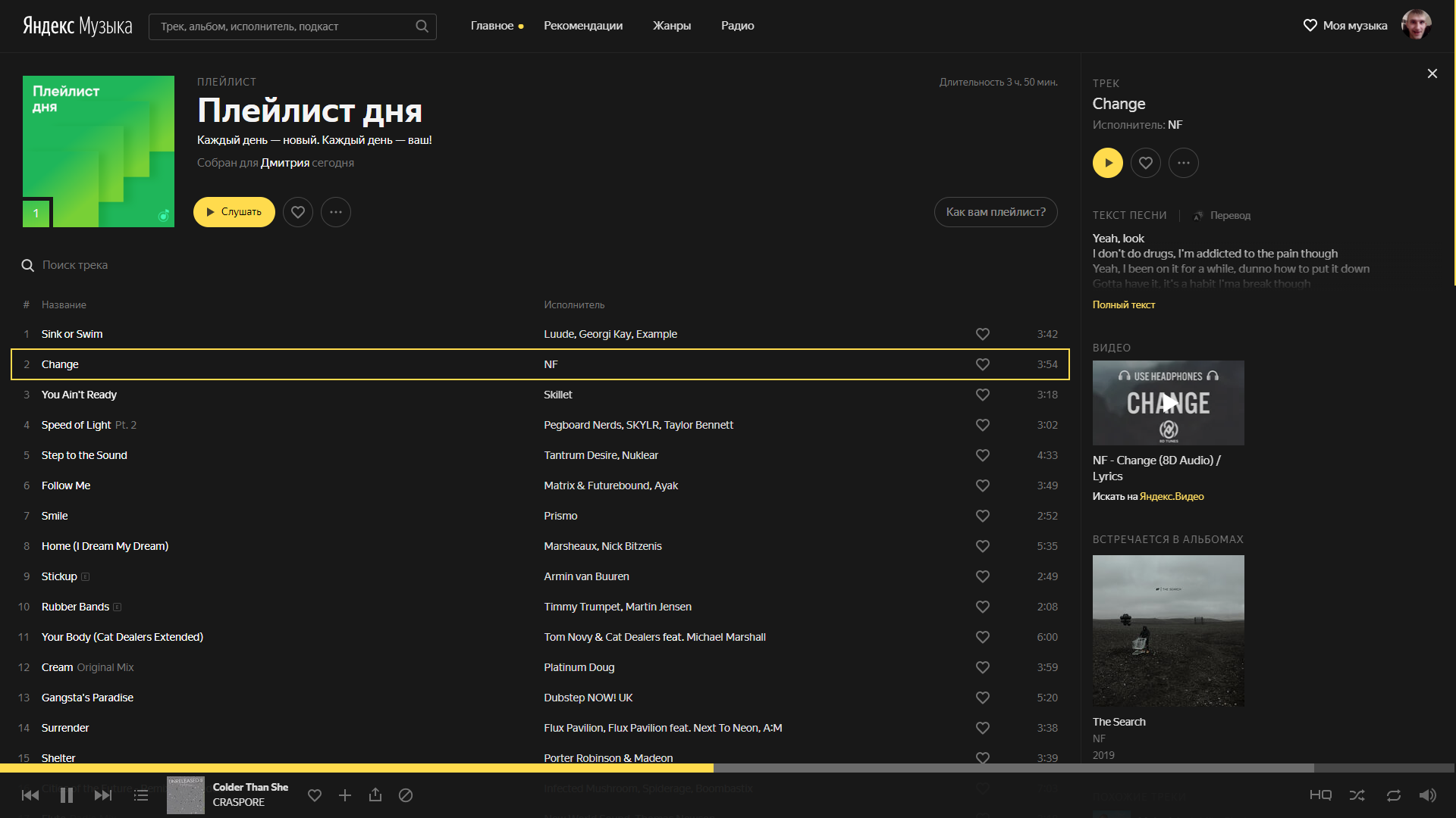 Yandex.Music FullHD Fix