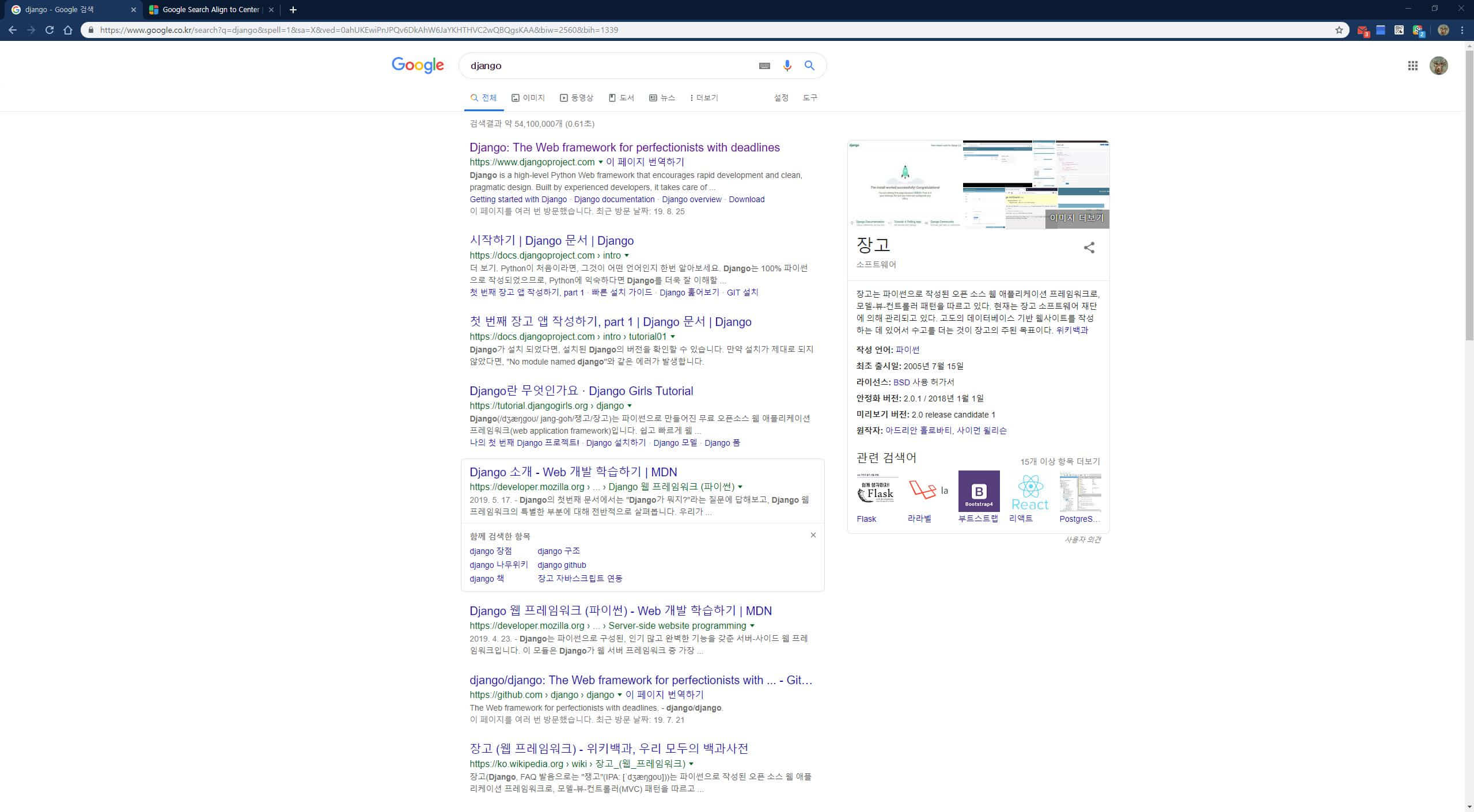 Google Search Align to Center