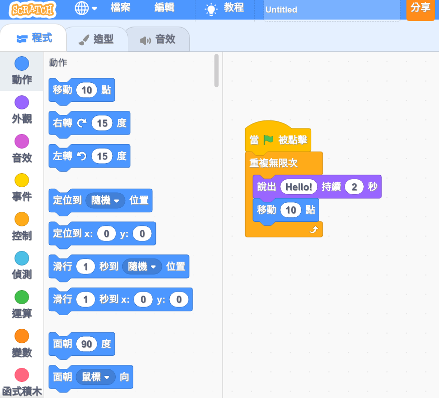 Improve the readability of Scratch 3.0 editor