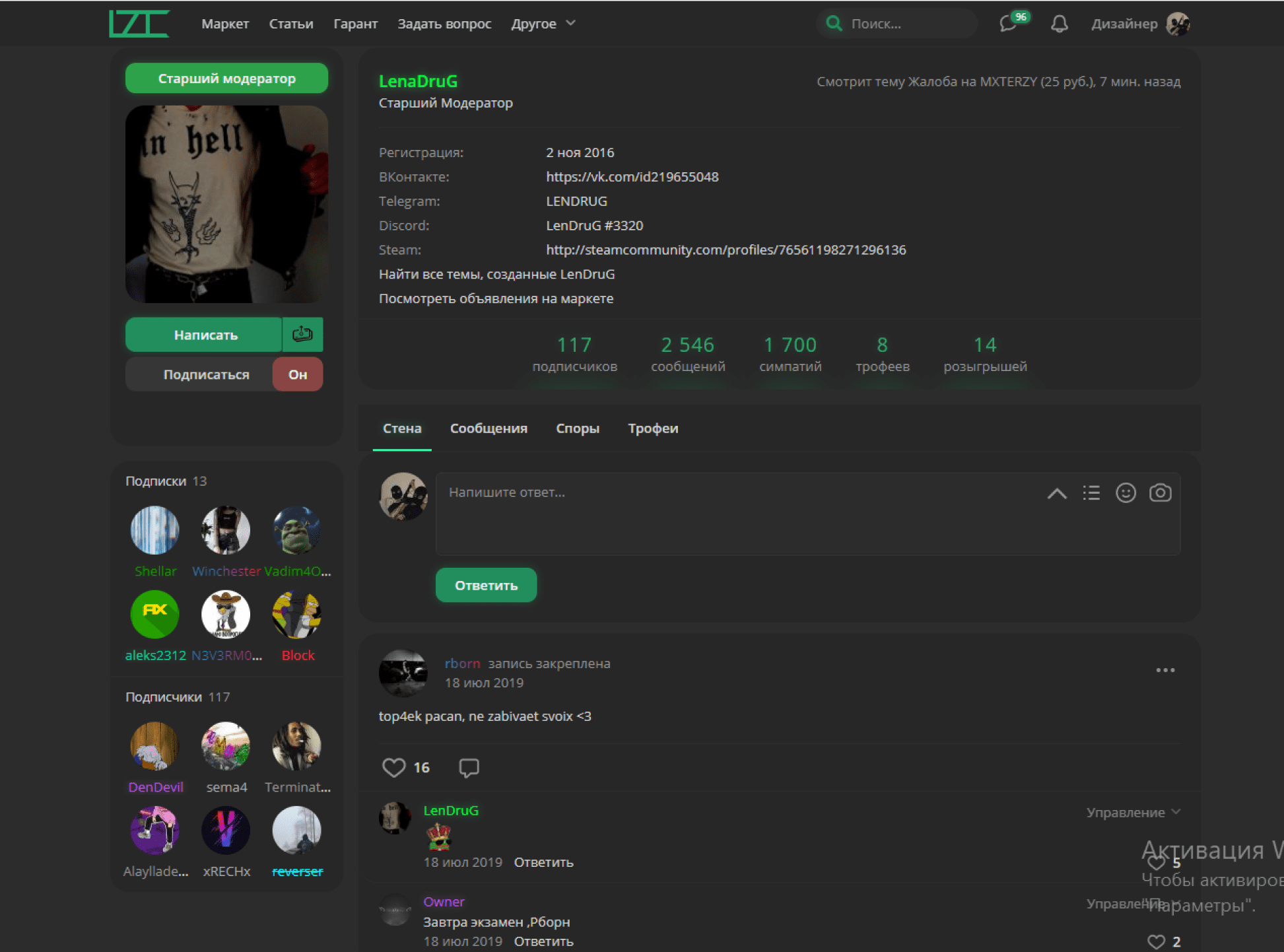 CyberGreen / Новая эра LZT