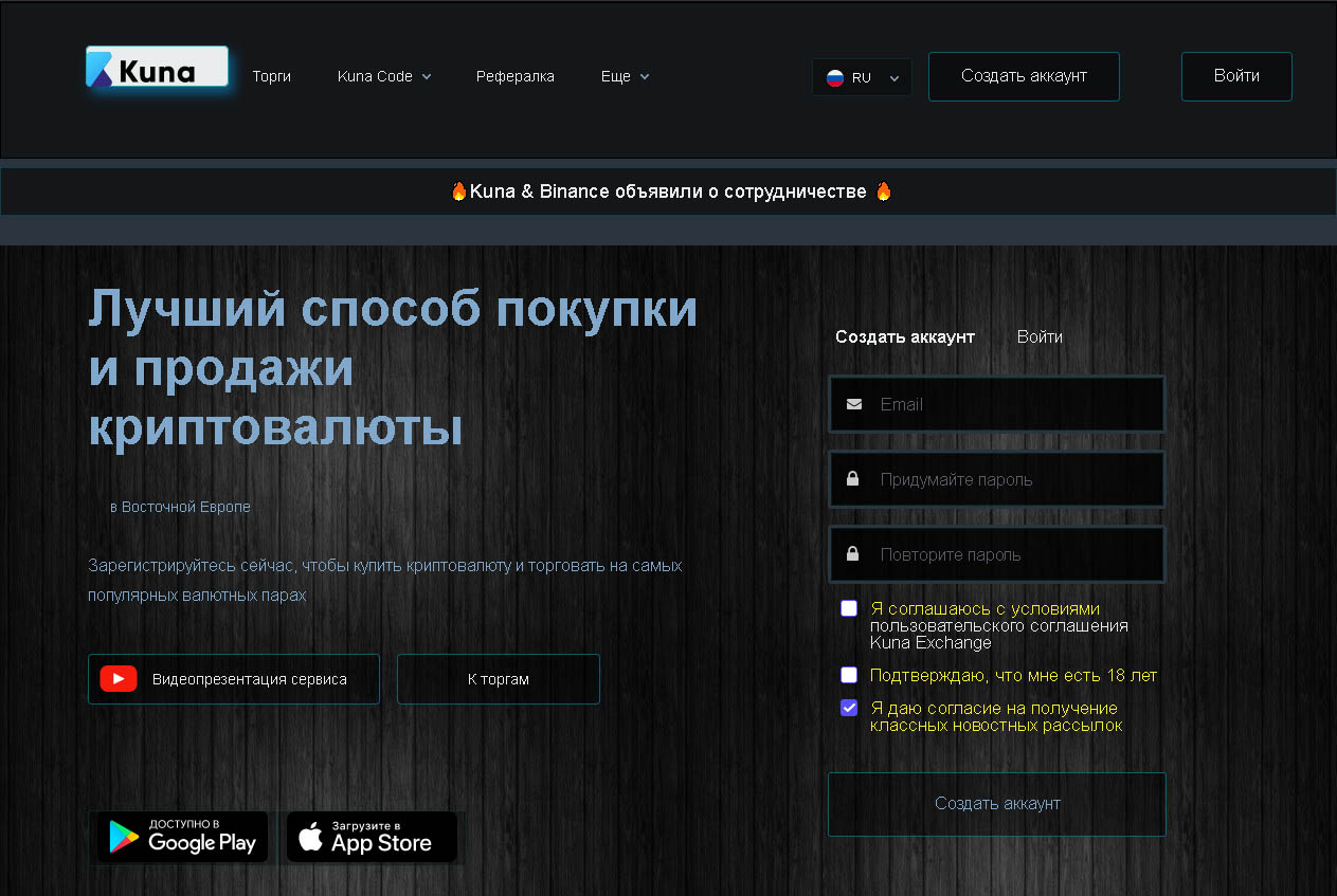 KUNA  _Dark.Wooden board_ (Firefox)
