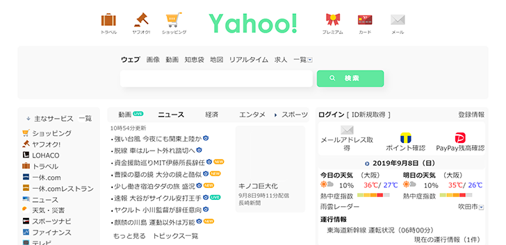 Modern Yahoo! JAPAN