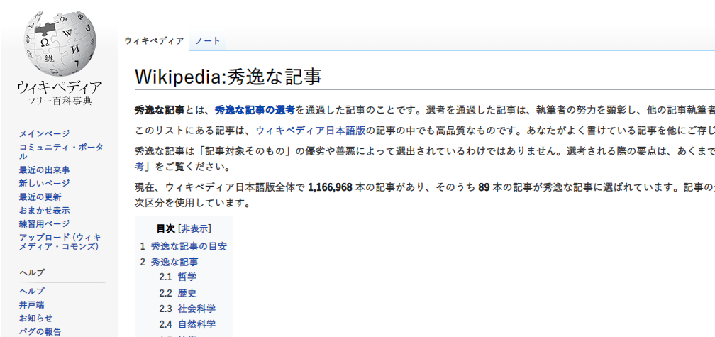 Neos21 - Wikipedia - Modify