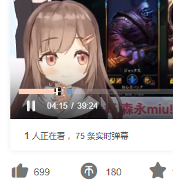 bilibili 森永进度条
