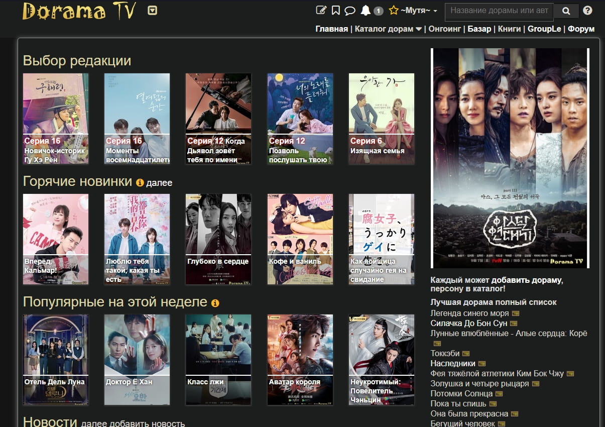 Dark Dorama.tv (findanime.net и т.п.)
