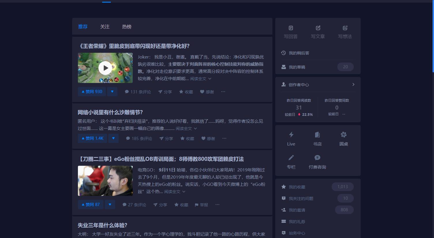 zhihu暗黑模式
