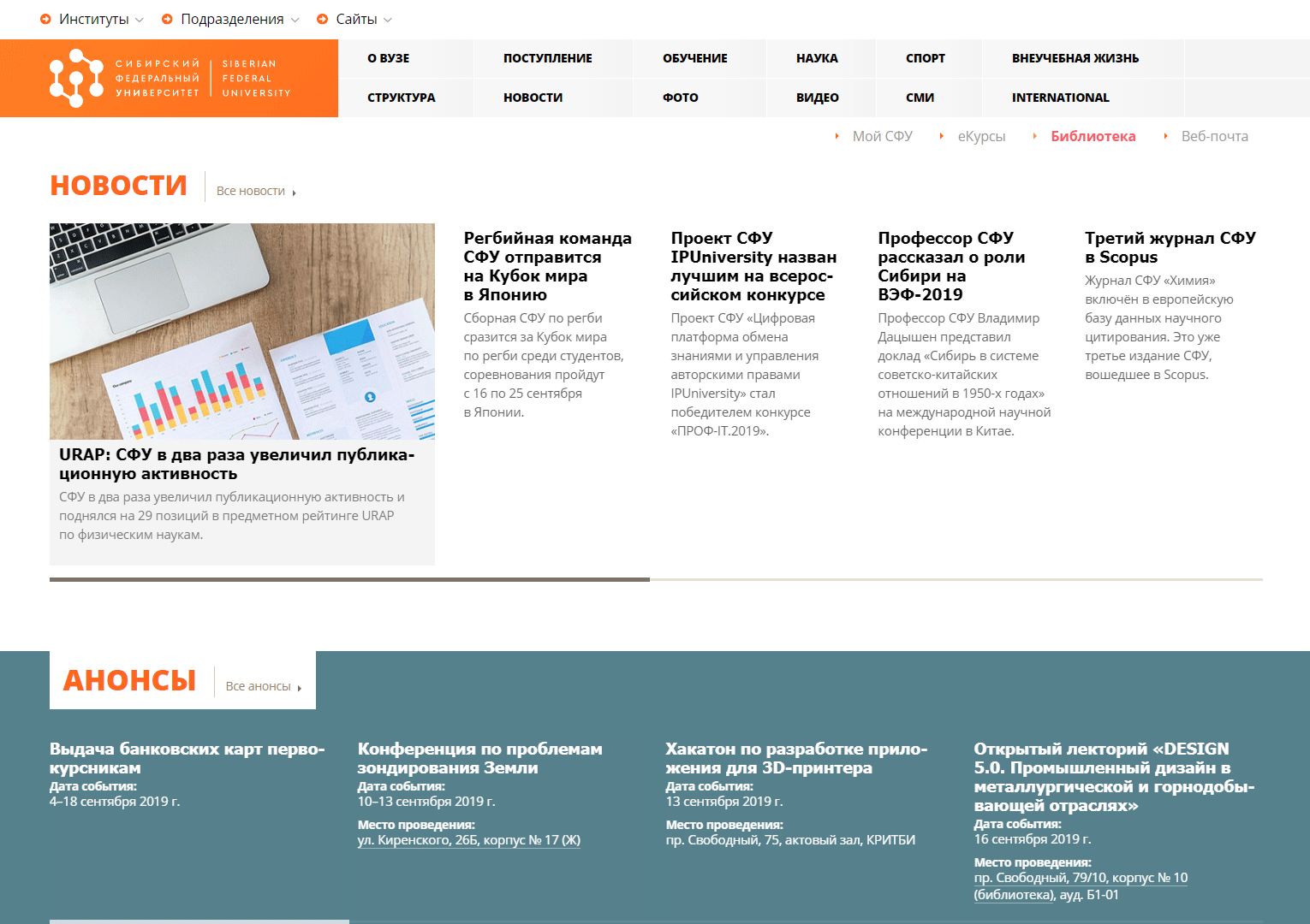 sfu-kras.ru clean
