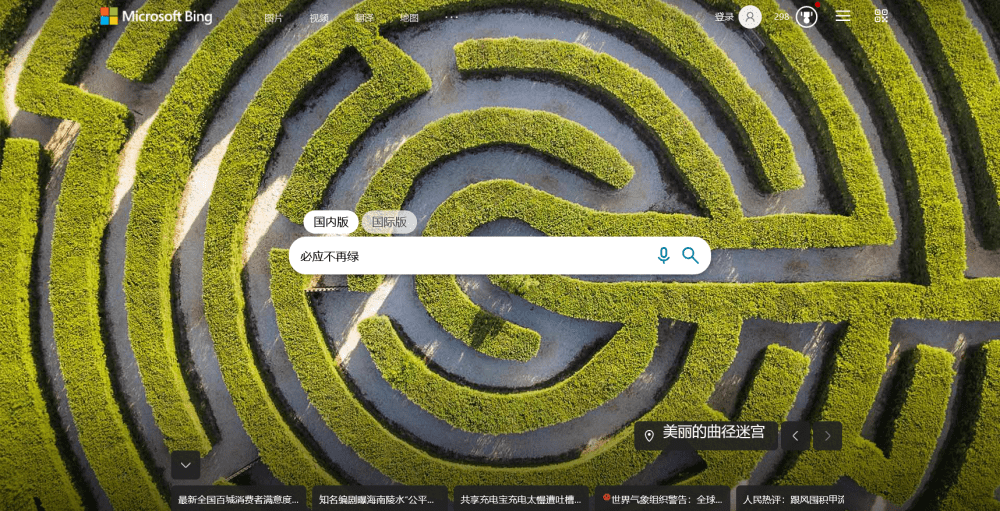 Biang - 让你的必应不再绿