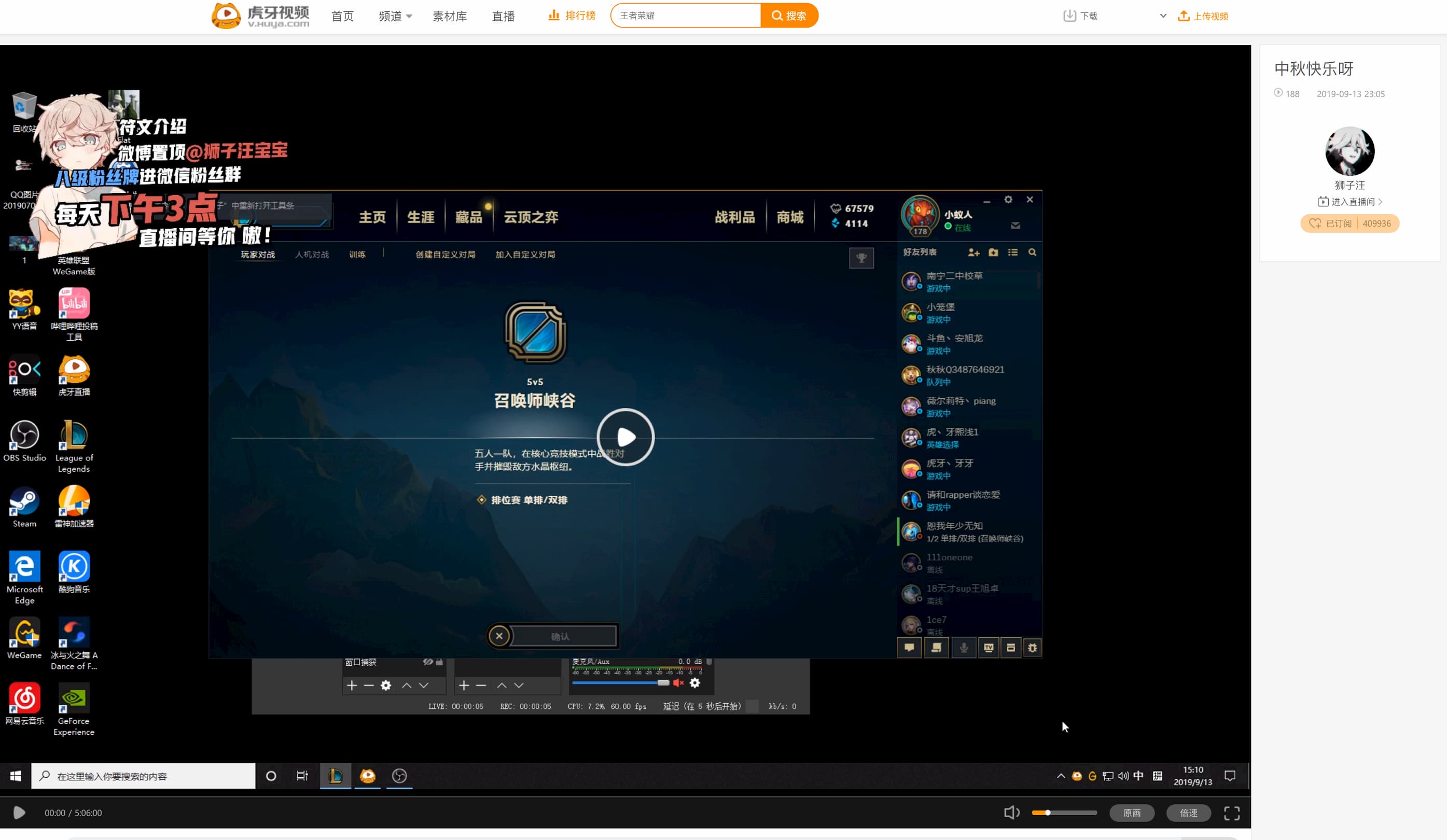 虎牙视频播放页面样式调整 | Style refactor for v.huya.com