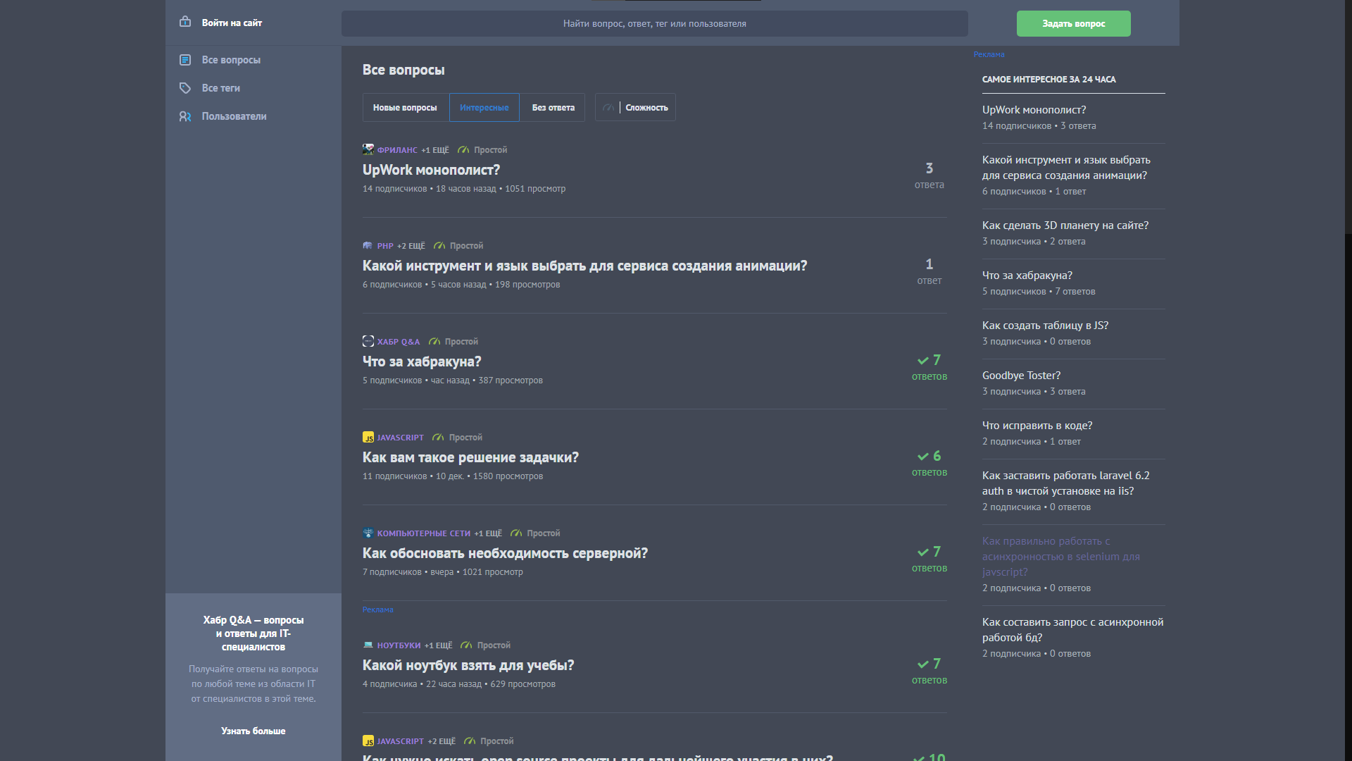 Habr Q&A Grey