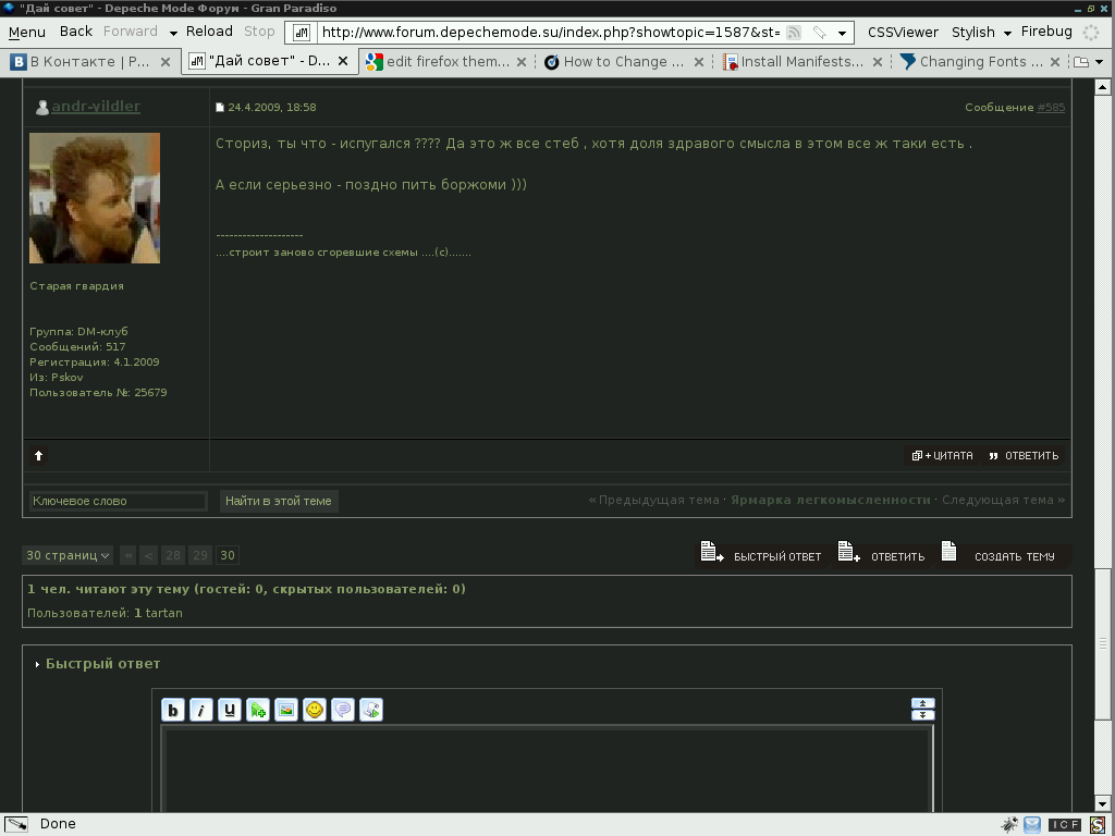 Powerboard 2 forums - dotfiles.org like