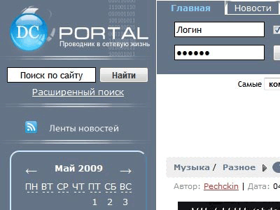 Redesignet "DC PORTAL" (Version 1.3)