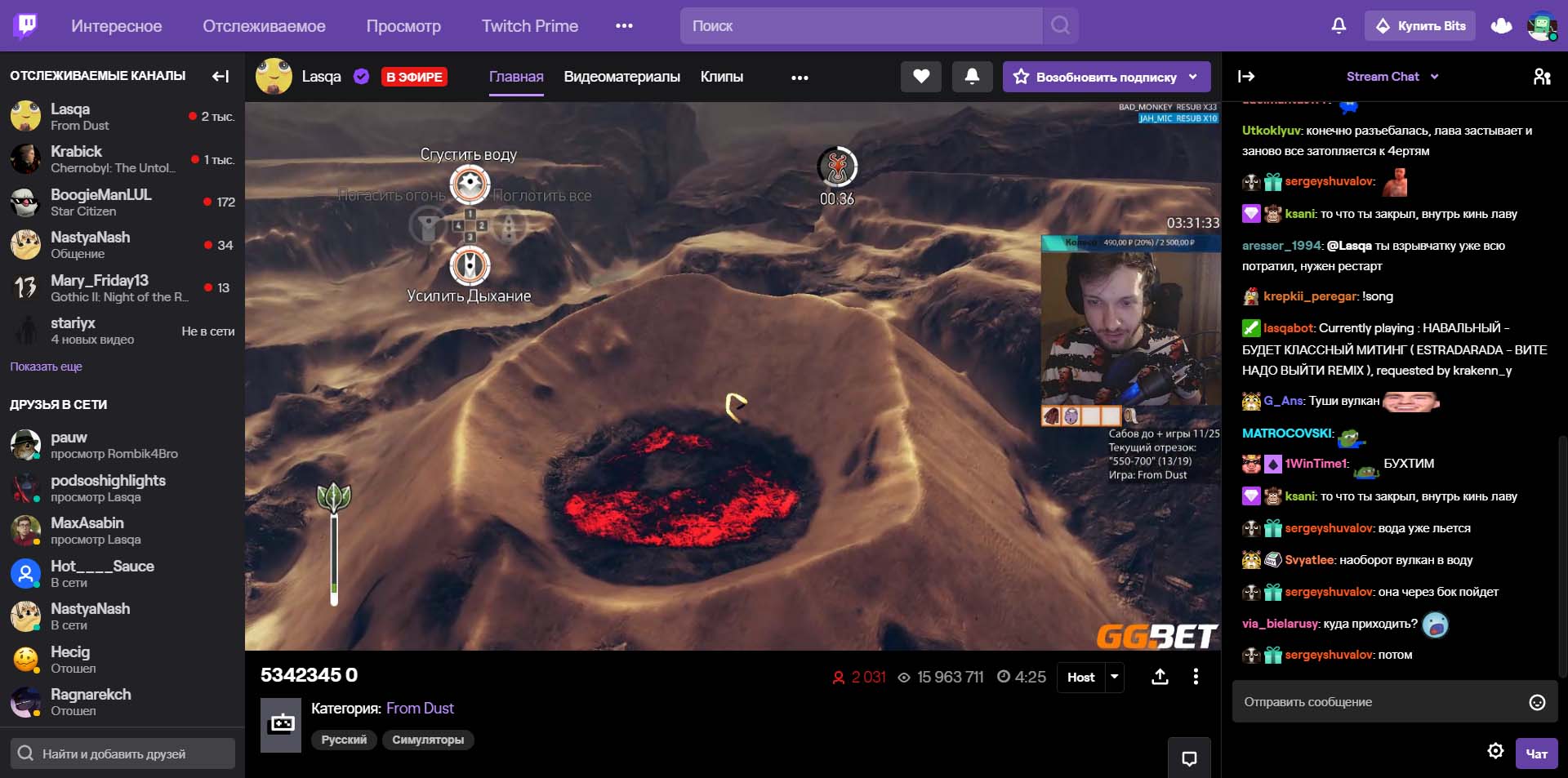 Fixed Twitch Interface