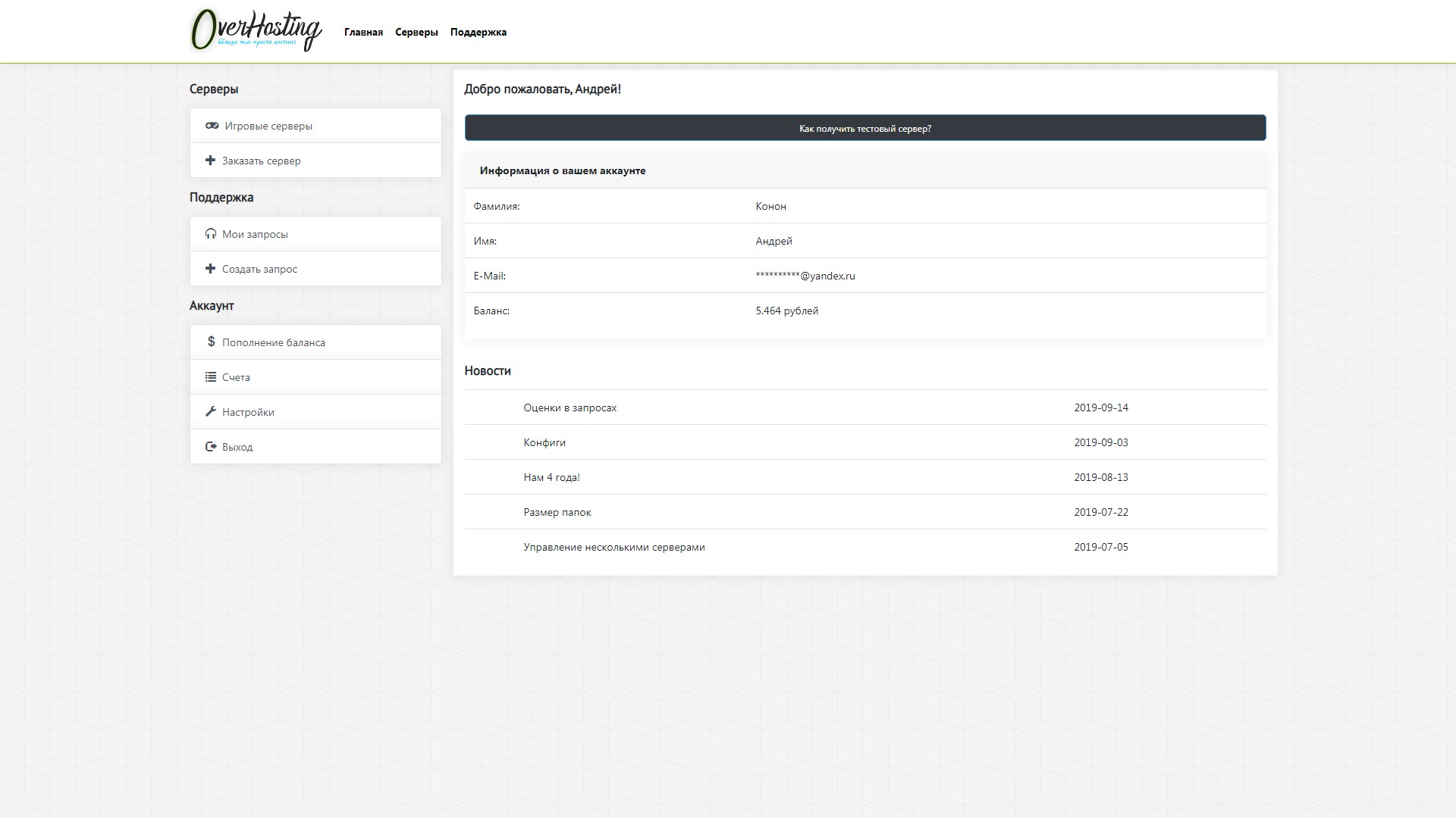 Overhosting - Light Green Neat Design Theme