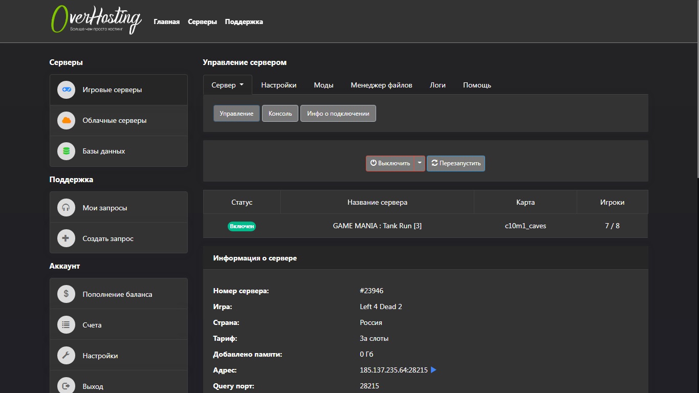 Overhosting - DarkX Style