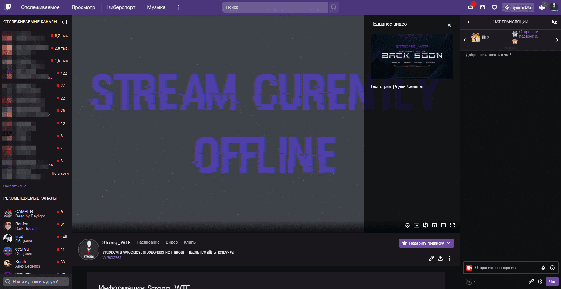 Twitch Dark Style by Strong_WTF