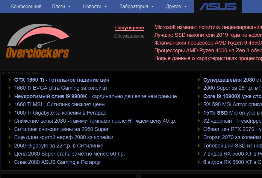 Inverted dark Overclockers.ru