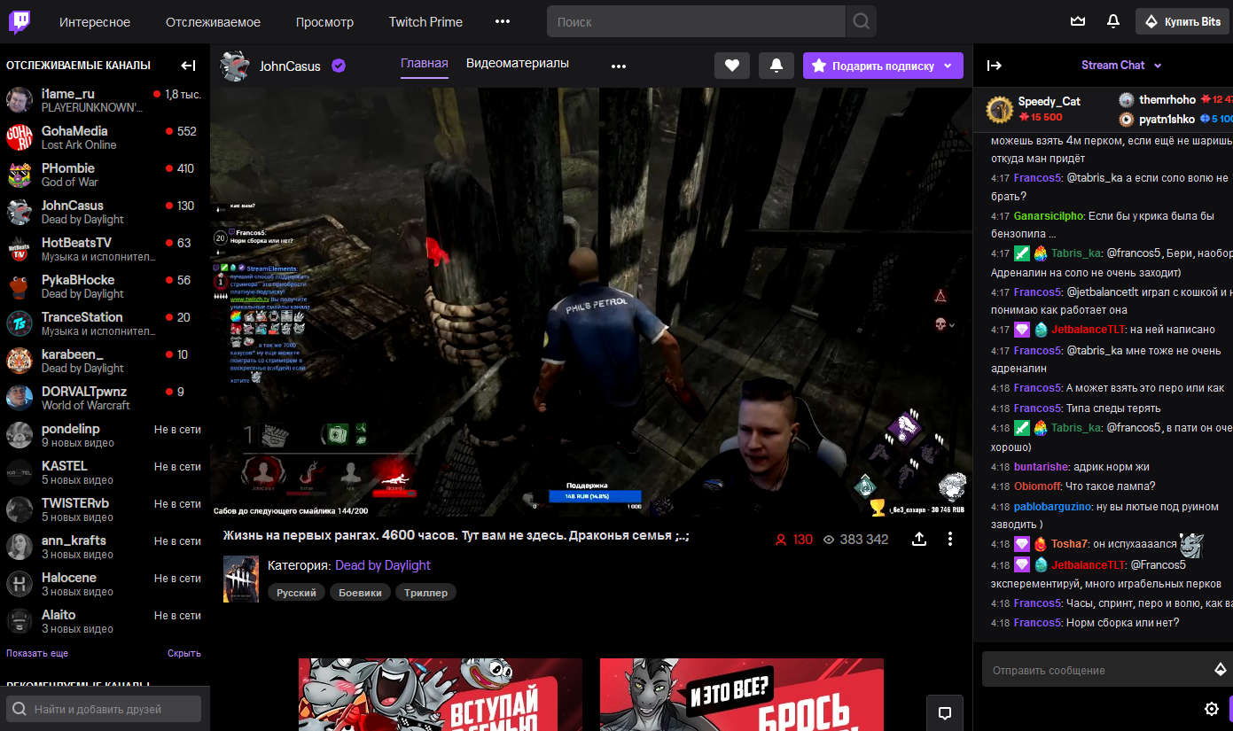 Twitch-fix-20190926