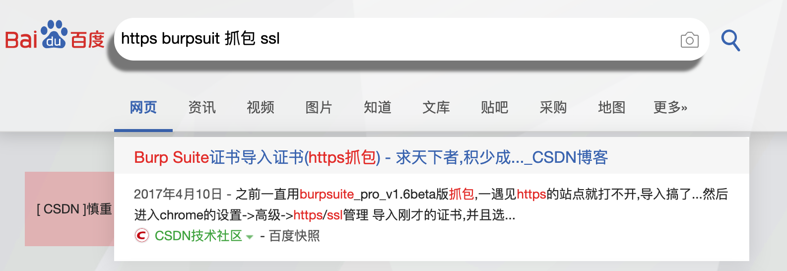 BaiDu-Style&Tag