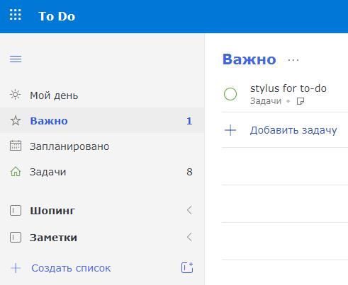 Microsoft To-Do Verdana