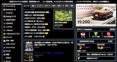 YahooJapan.Black