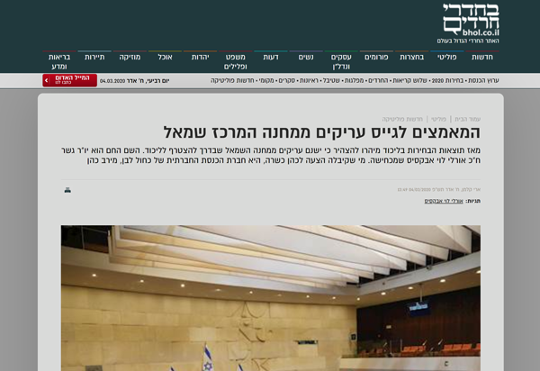 חדרי חרדים  - בלי פרסומות