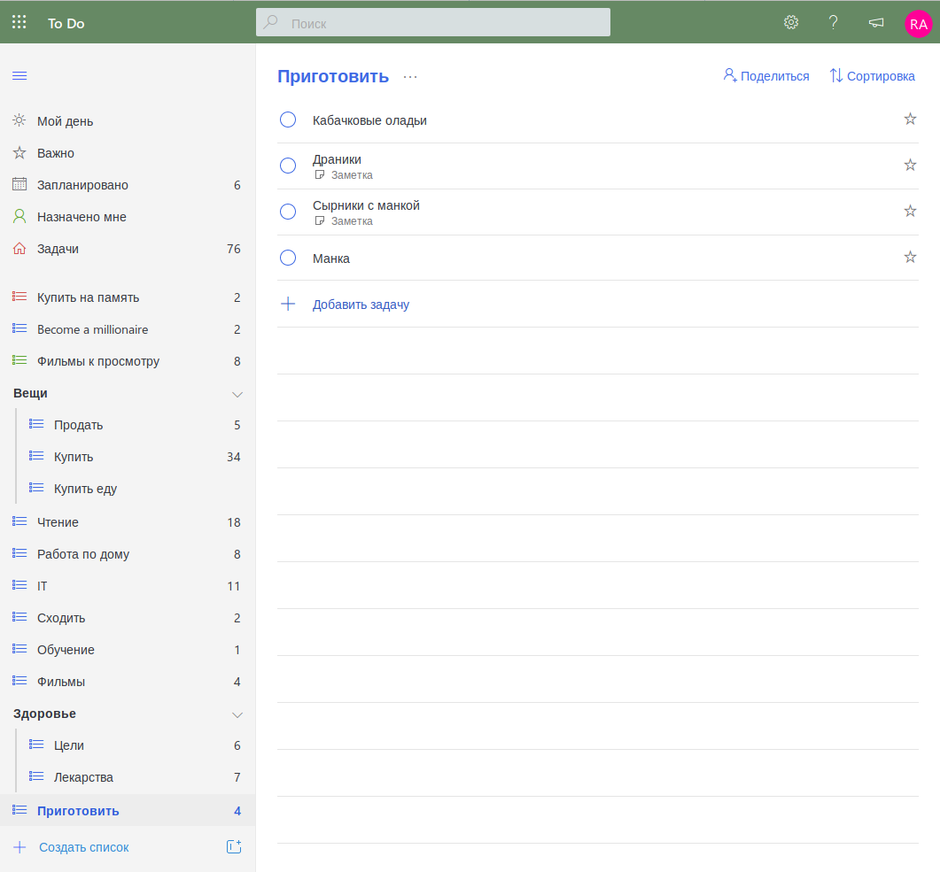 Microsoft To-Do Green (Wunderlist-like)