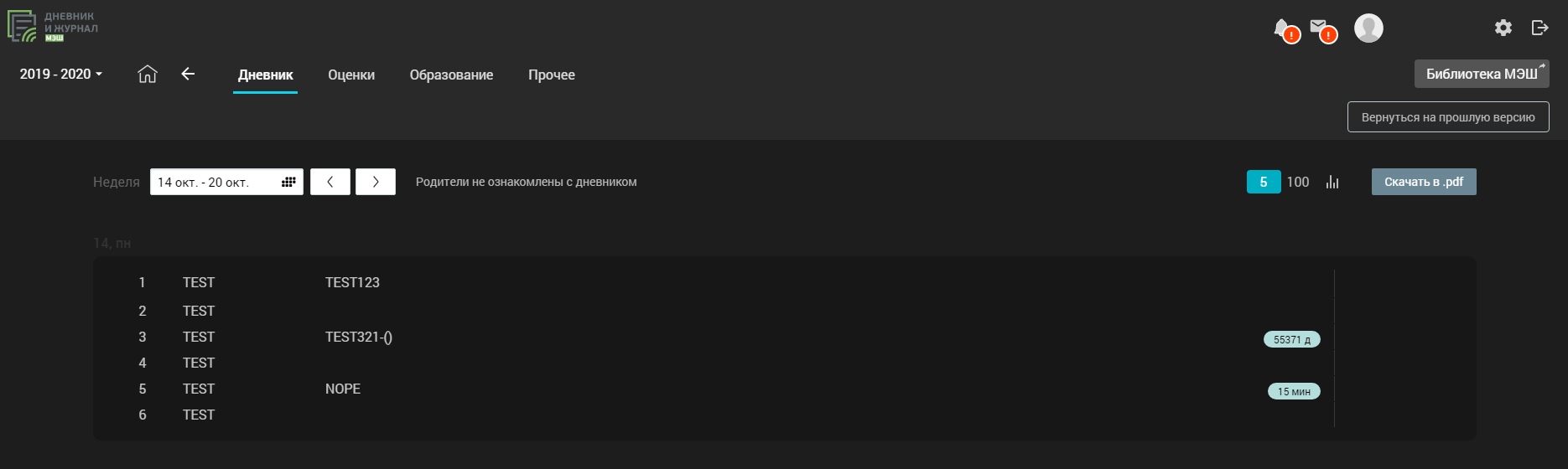 Dark dnevnik.mos.ru/student_diary