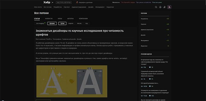Habr Ultra Dark