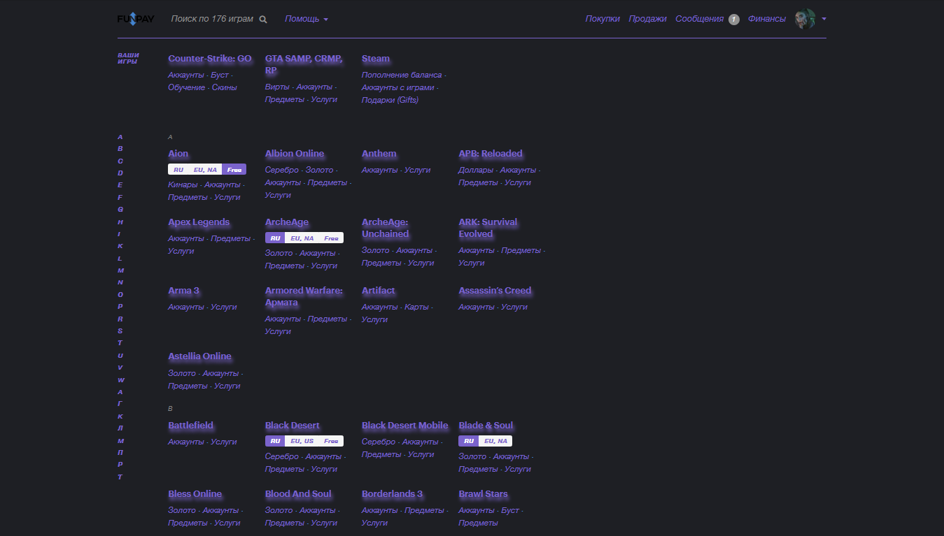 FunPay Dark Purple Theme by GIOS (Working now)