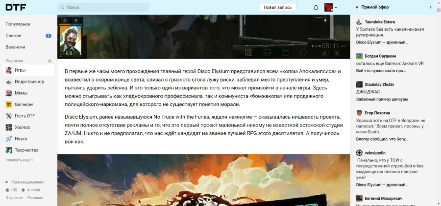 DTF.ru Full Width