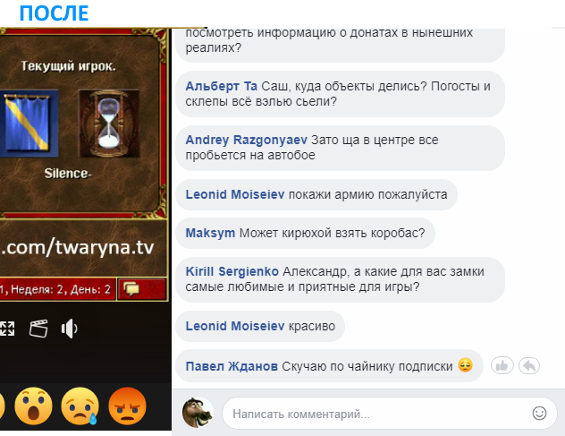 Facebook stream clean comment view