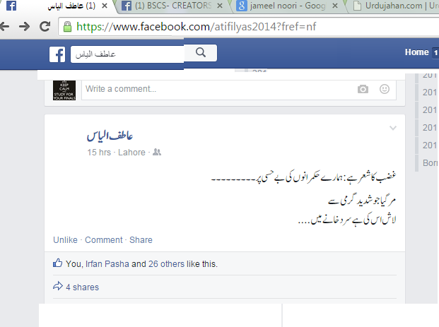 Urdu In Noori Nastaleeq Font