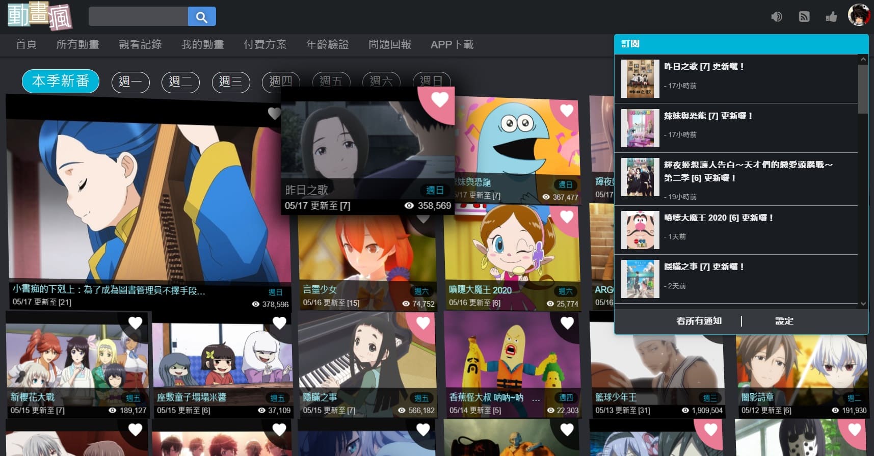 巴哈姆特動畫瘋暗化版 (DARKMODE for ani.gamer.com.tw 基於阿尼妹中毒)
