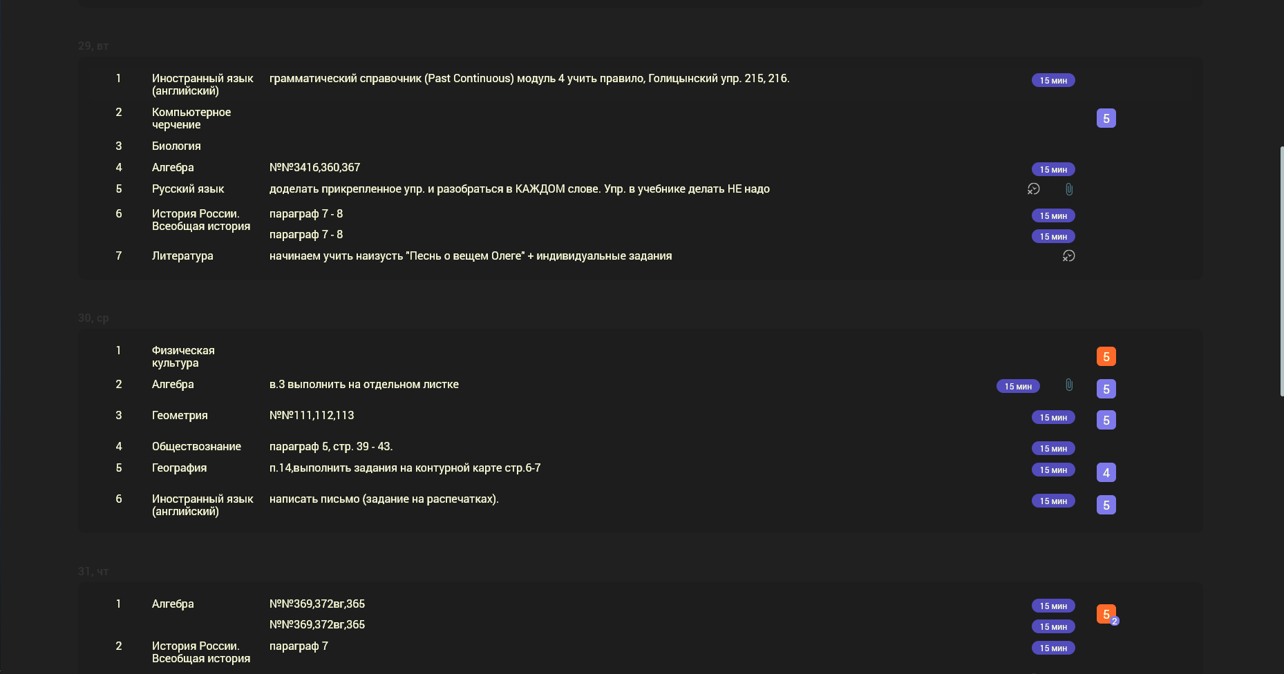 Госуслуги dark