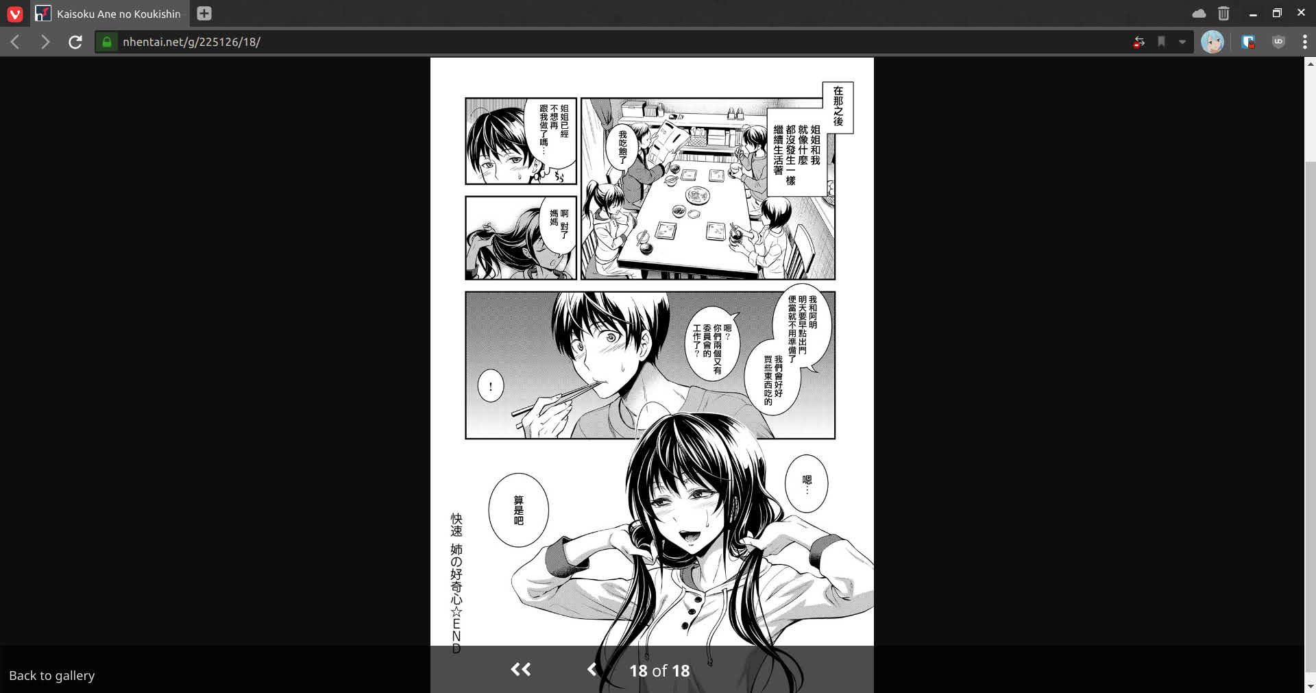 nhentai.net - Enhancing usability