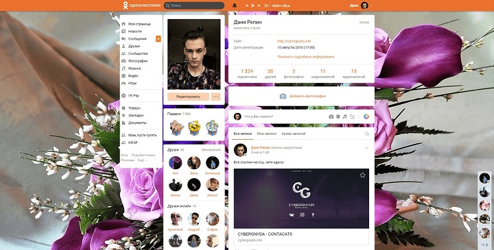 Одноклассники для вконтакте