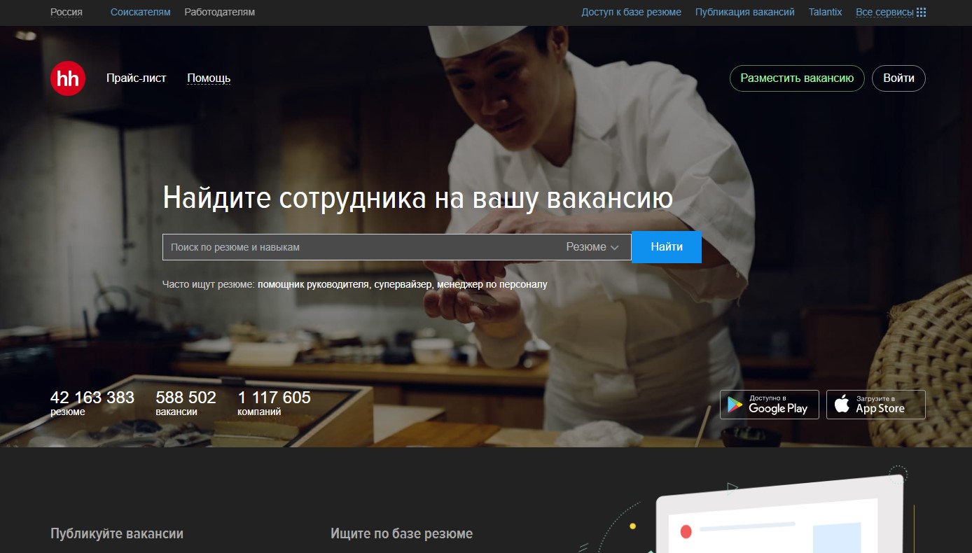 dark hh.ru