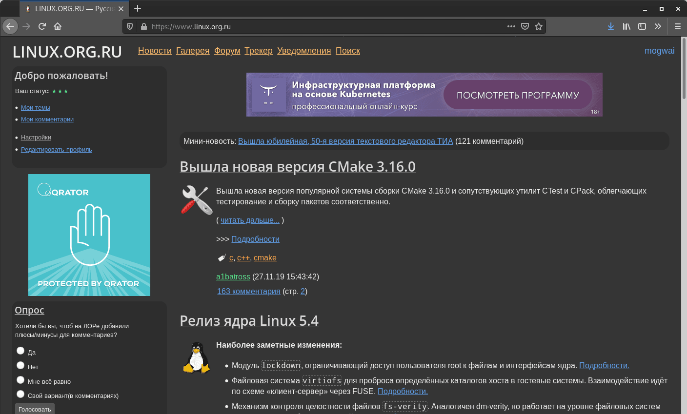 LORWaita-dark - linux.org.ru