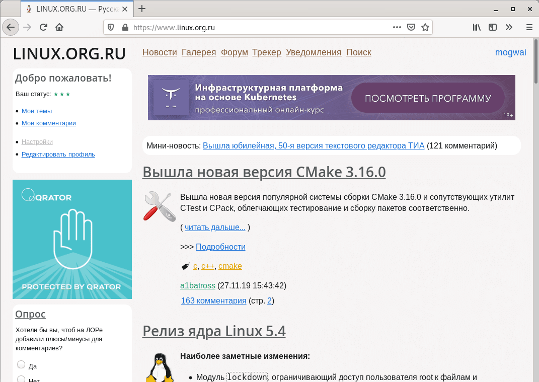 linux.org.ru - LORWaita