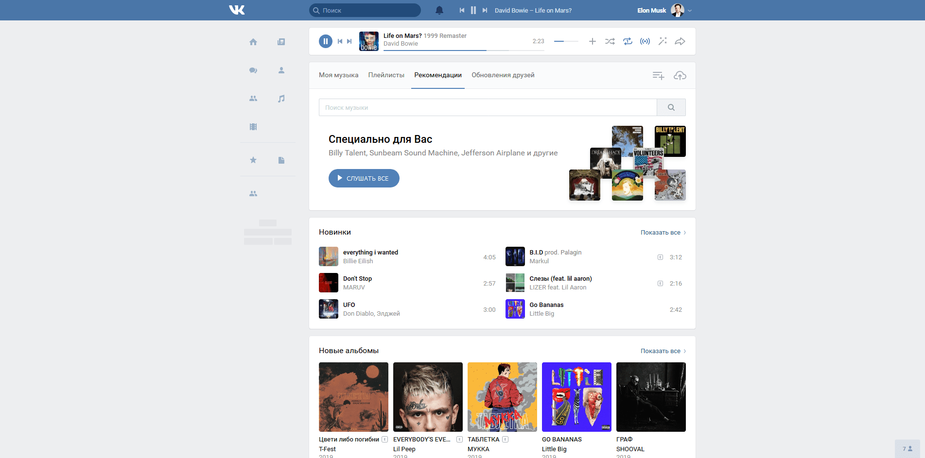 Вконтакте | Квадратное меню