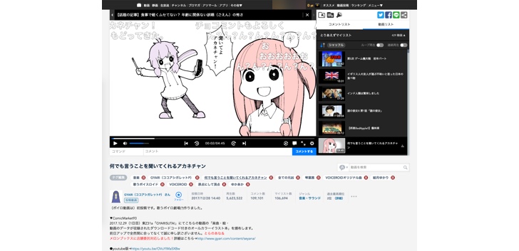 nicovideo watch video first