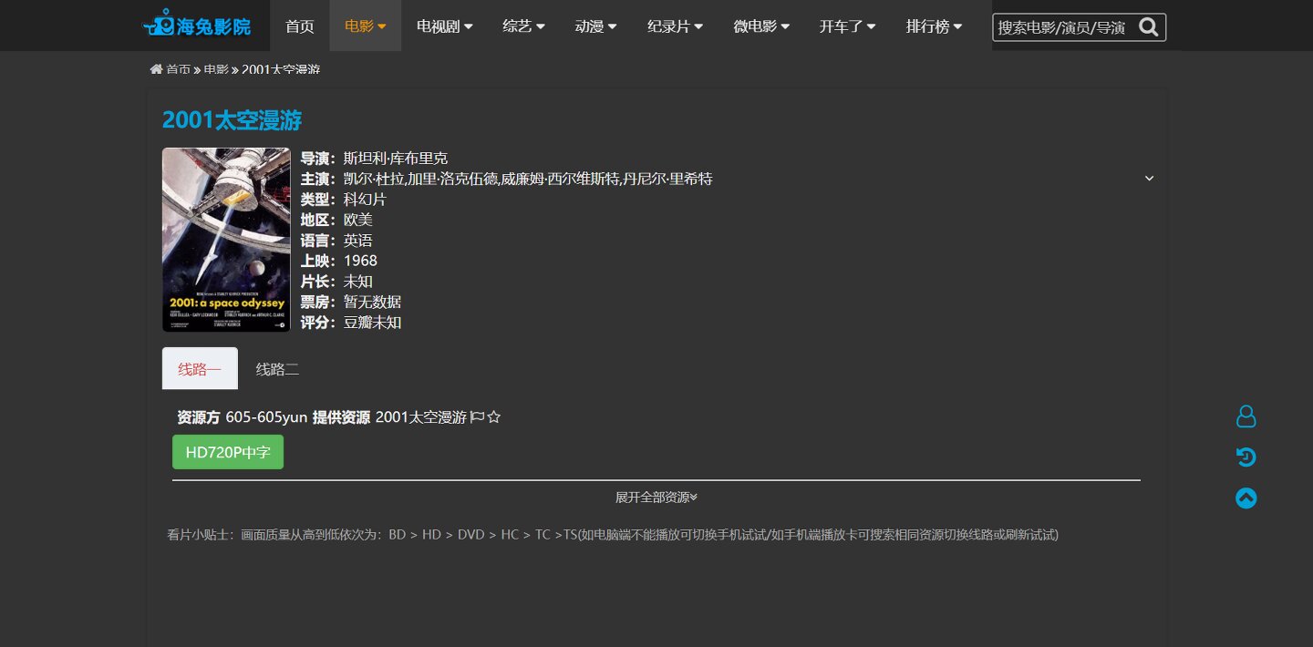 Dark Haitum 暗色海兔影院