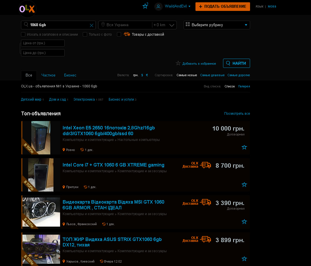 olx.ua Dark