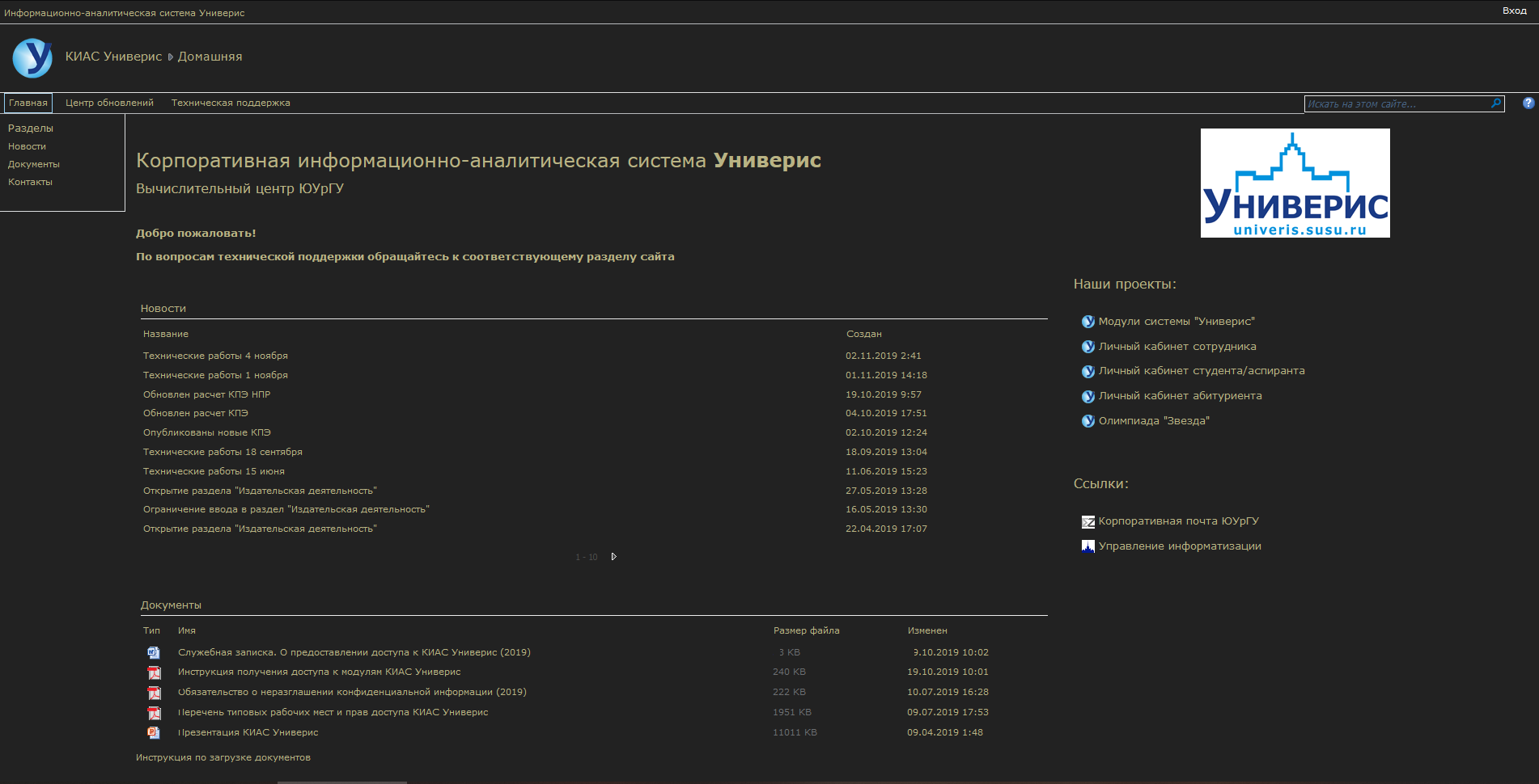 Univeris Dark Theme