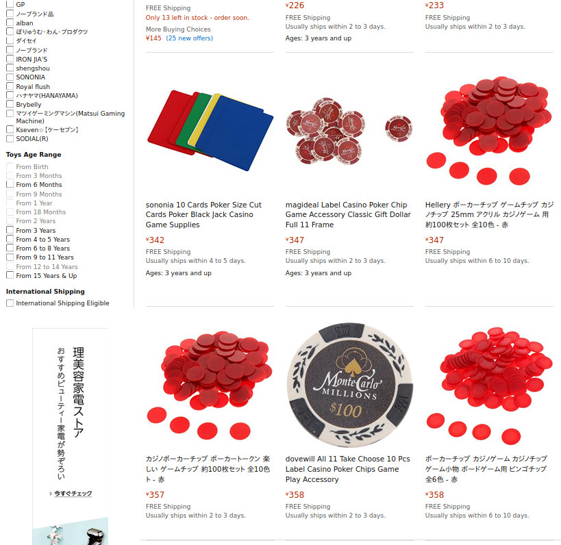 Amazon sponsored content remover.